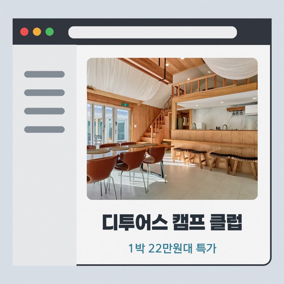 디투어스캠프클럽 사진 4