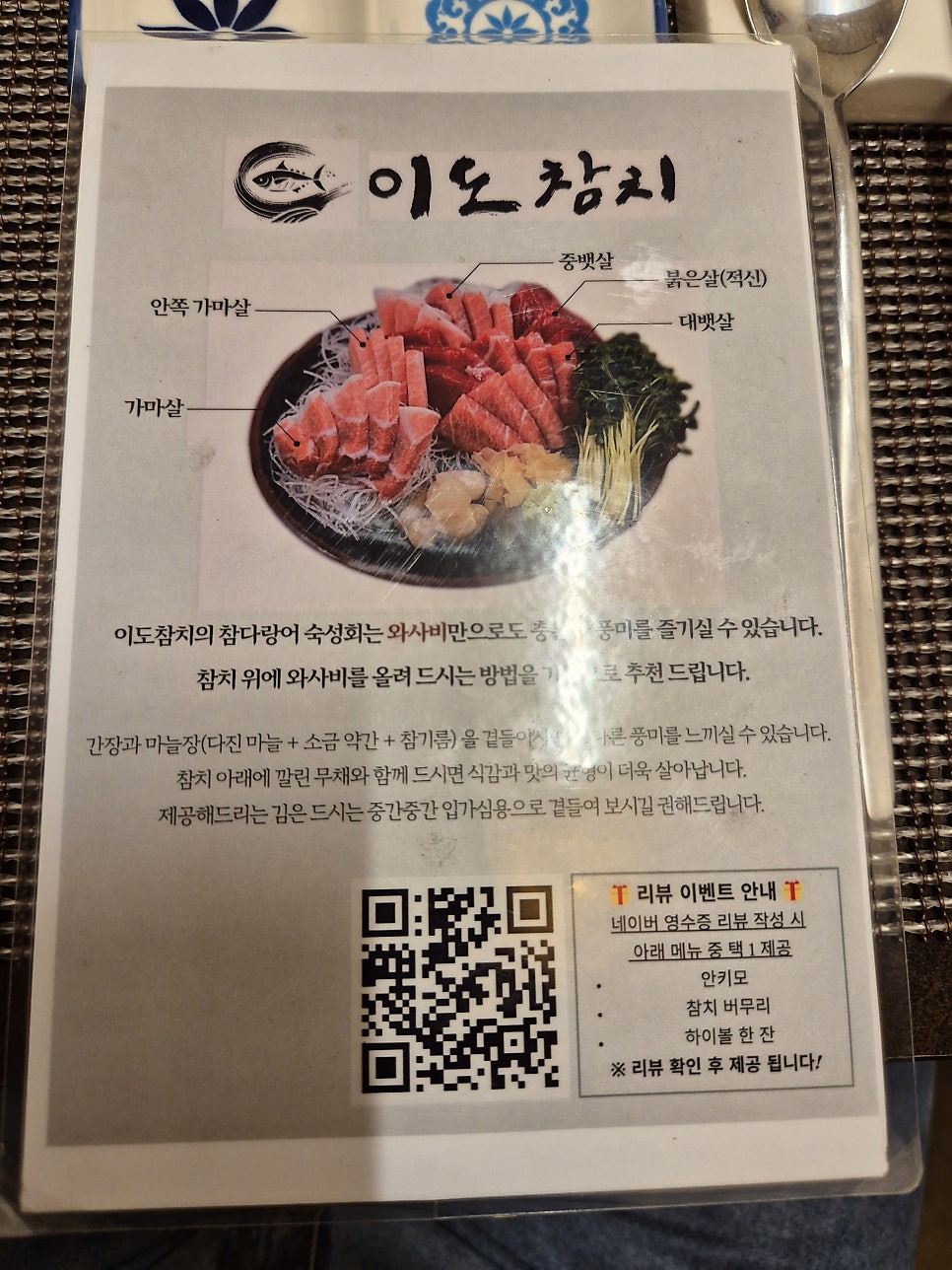이도참치 사진 3