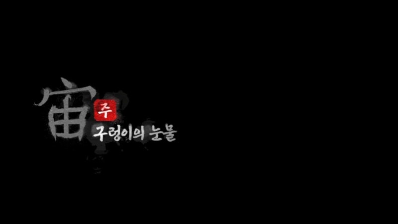 샤먼 6화 3부 후기) 뱀은 끝났지만 이번엔 구렁이… 역대급 사연의 시작