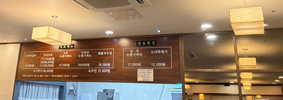 수통골감나무집 본점 사진 6