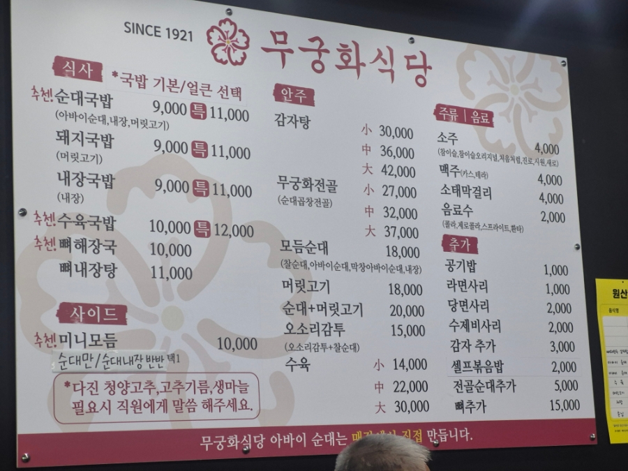 무궁화식당 사진 2