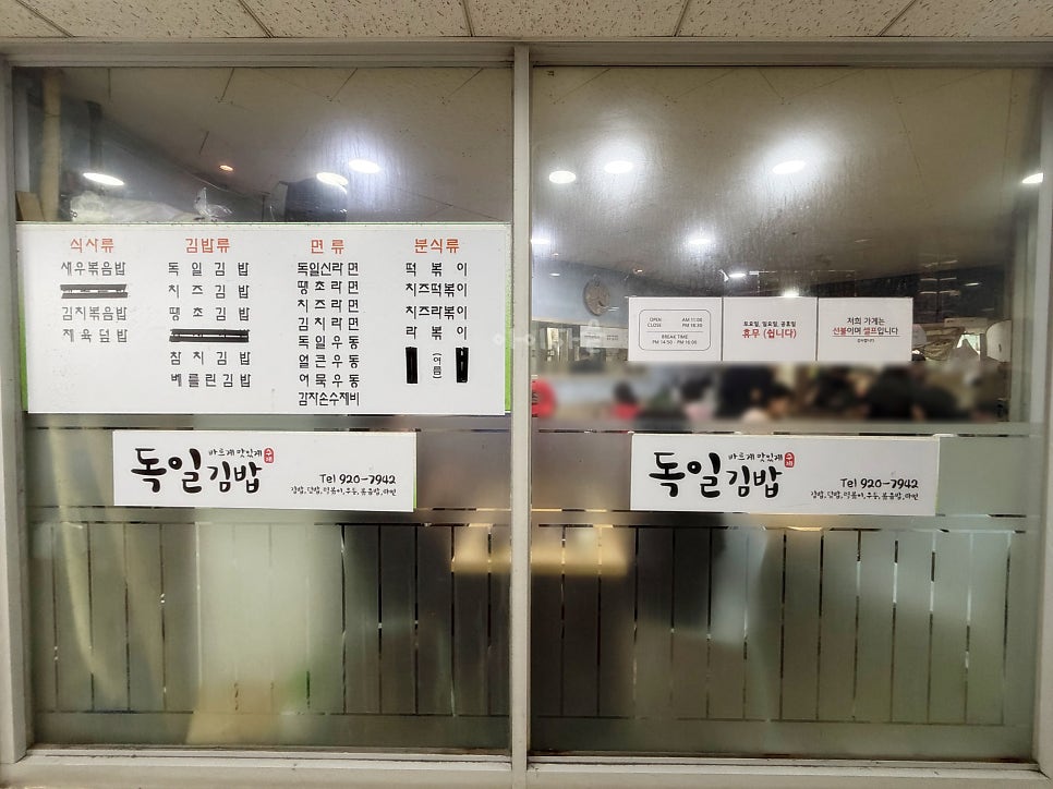 독일김밥 사진 2