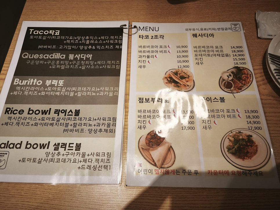 커뮨 타코 사진 5