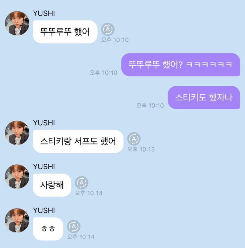 내가 보려고 모아놓는 유우시 버블 | 아무도 보지 마세요 (제발)