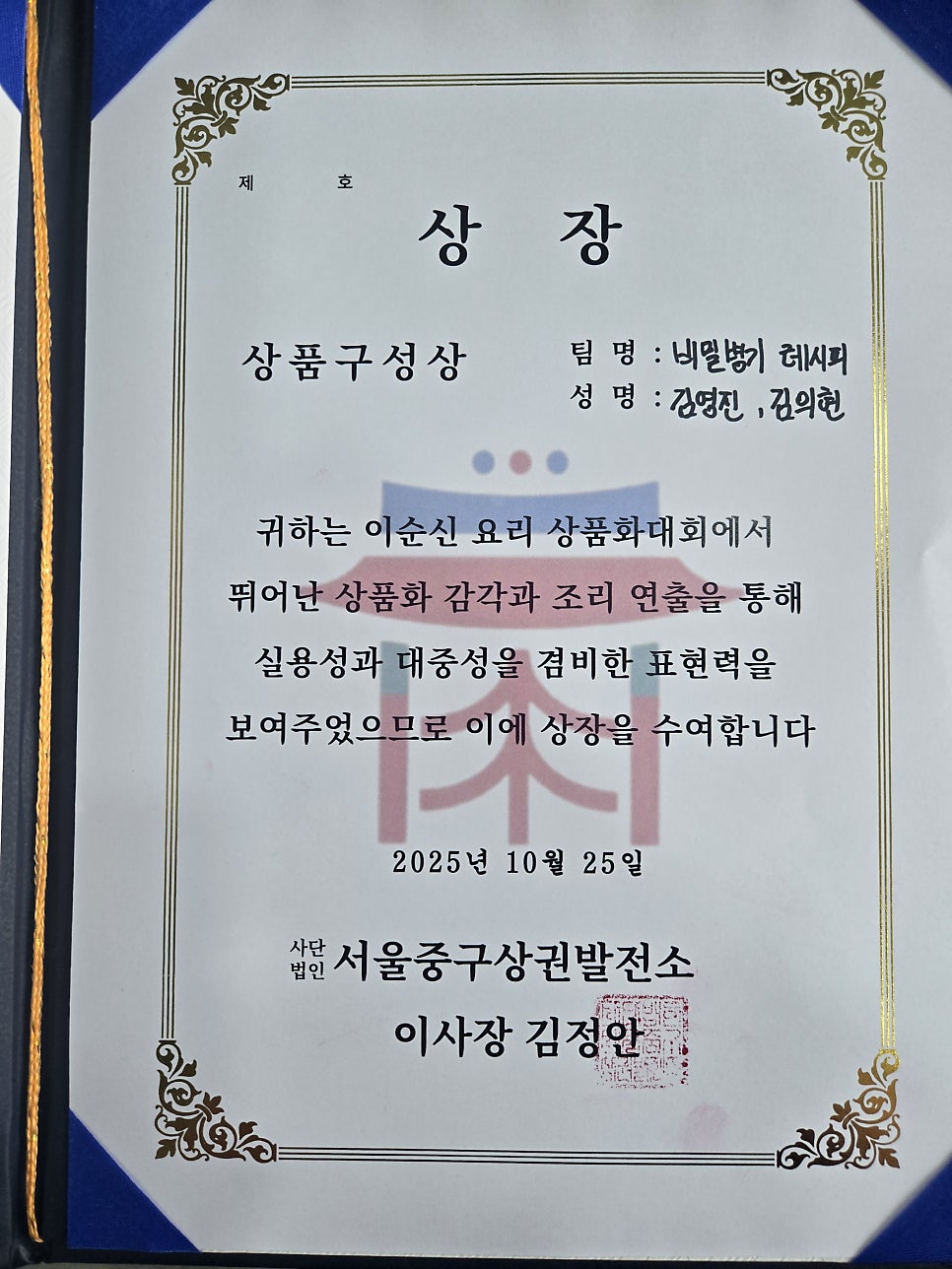 사천향 사진 4