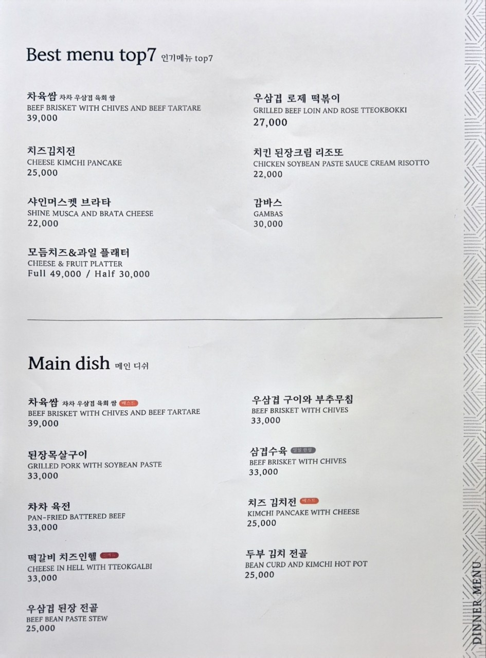 와인주막차차 여의도점 사진 5