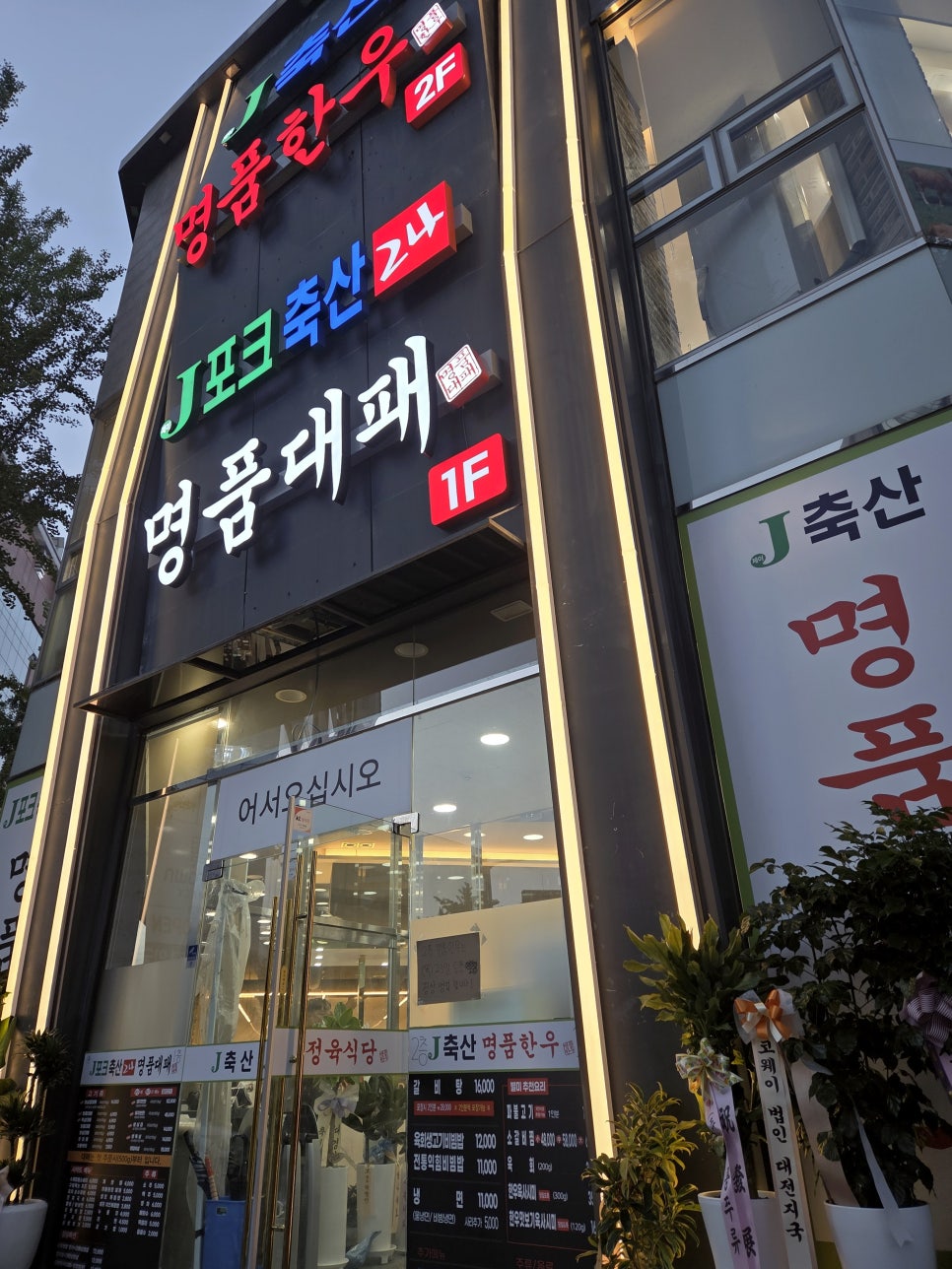 명품대패 사진 1