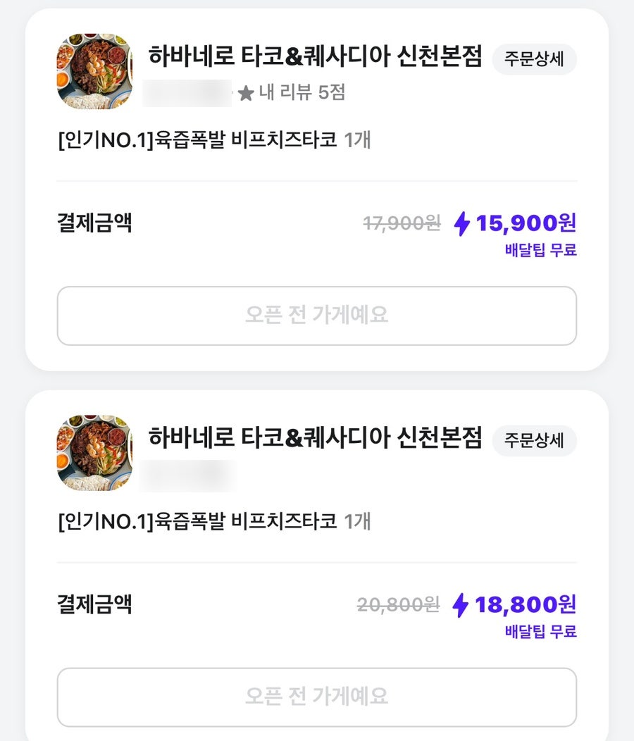 하바네로 사진 4