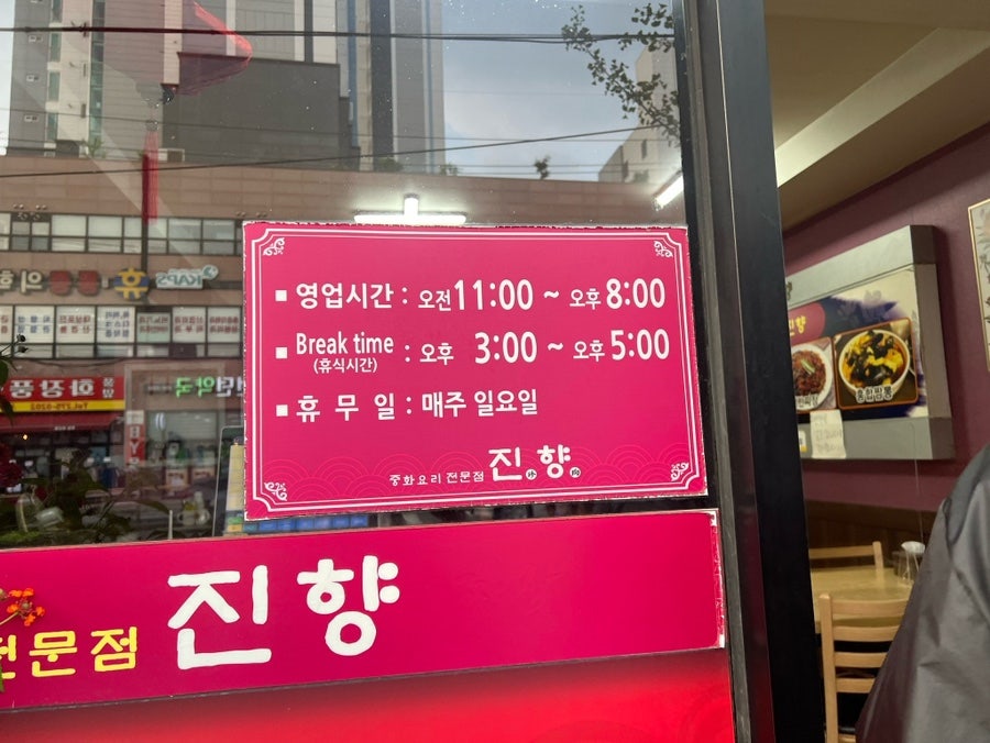 진향 사진 3