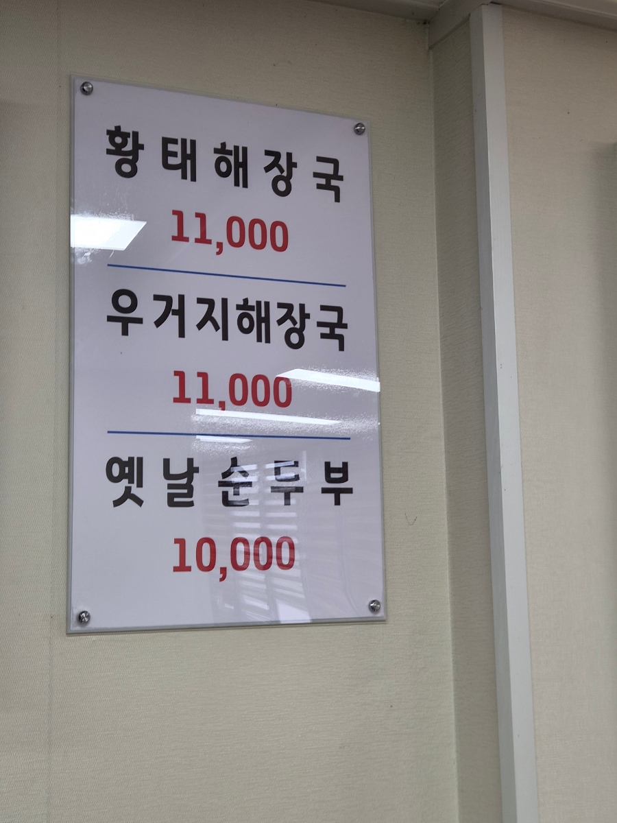 Yeoganggolchonjip photo 6
