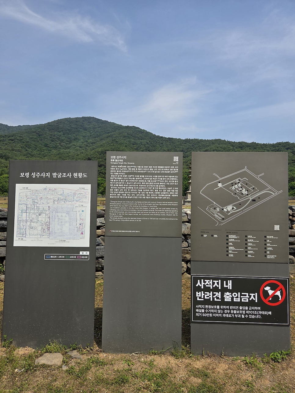 성주사지 천년역사관 사진 2