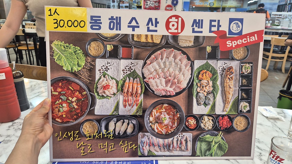동해수산회센타 사진 6