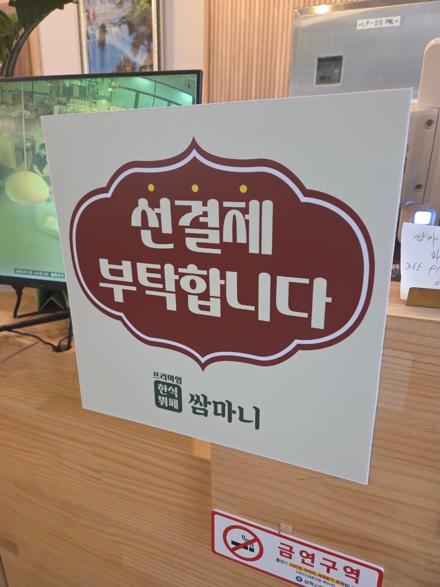 쌈마니 사진 4