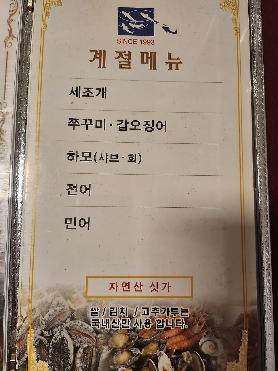 장흥횟집 사진 6