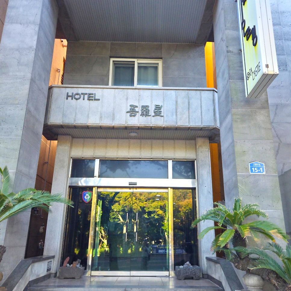 Jejuoraseong photo 2