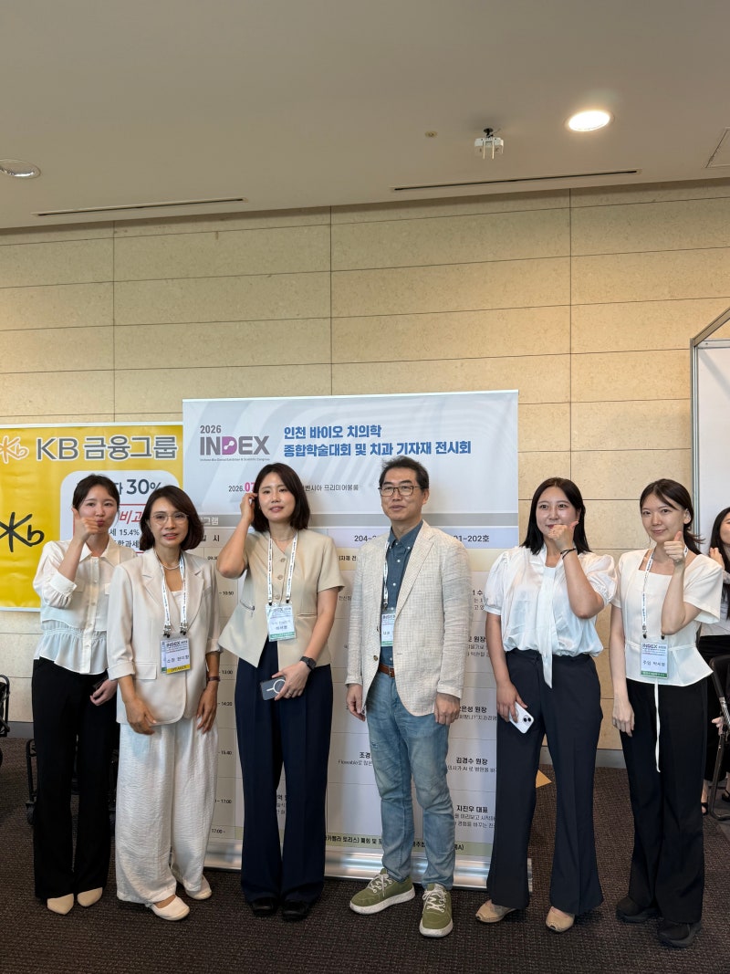 INDEX 학술대회 현장｜보험청구 잘하는 치과는 무엇이 다를까?