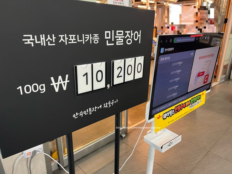 만수민물장어 사진 6