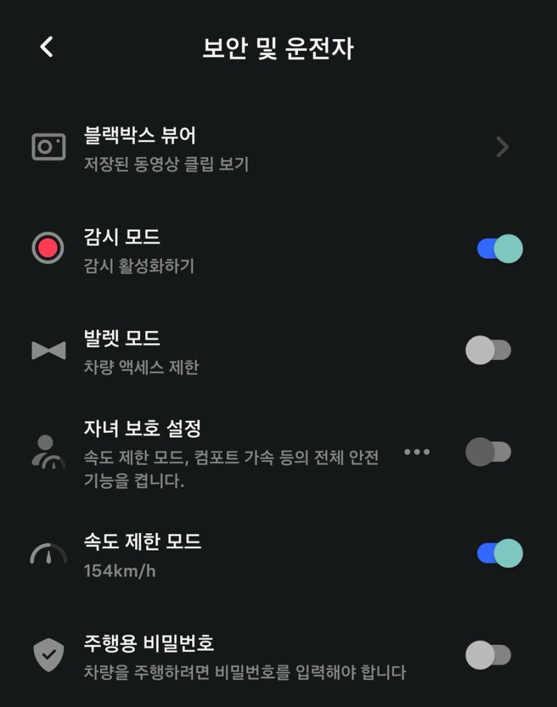 [테슬라 모델 Y & 감시모드 완벽 가이드] _ 내 차를 지켜주는 24시간 블랙박스 활용법