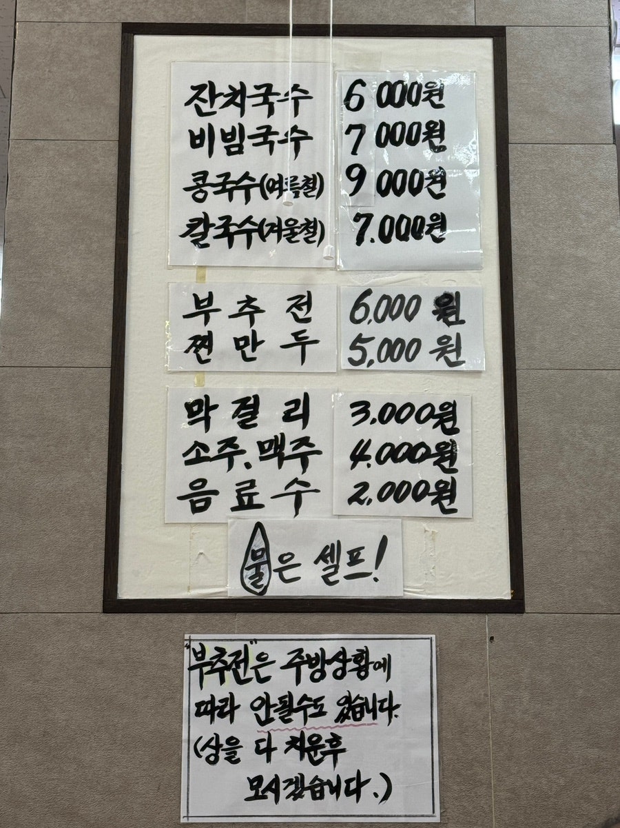 이화국수 사진 3