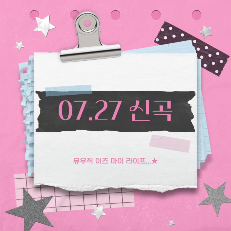[07.27 신곡] 영케이 / 원위 / 은가은, 박현호 / 누에라 / 범키 / 허회경 / 태비 / ROO / 여은 / 진진....