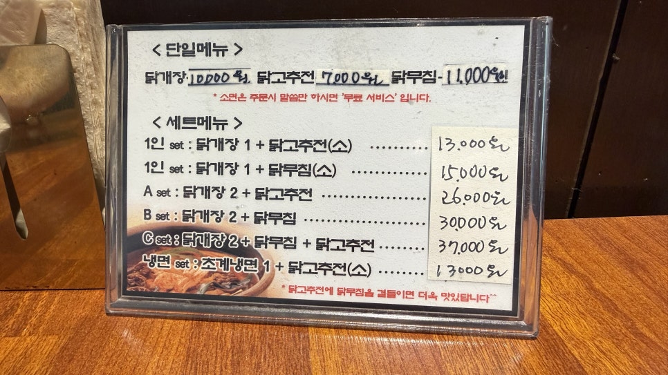 교닭개장 사진 5