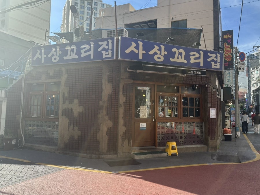 사상꼬리집 사진 2