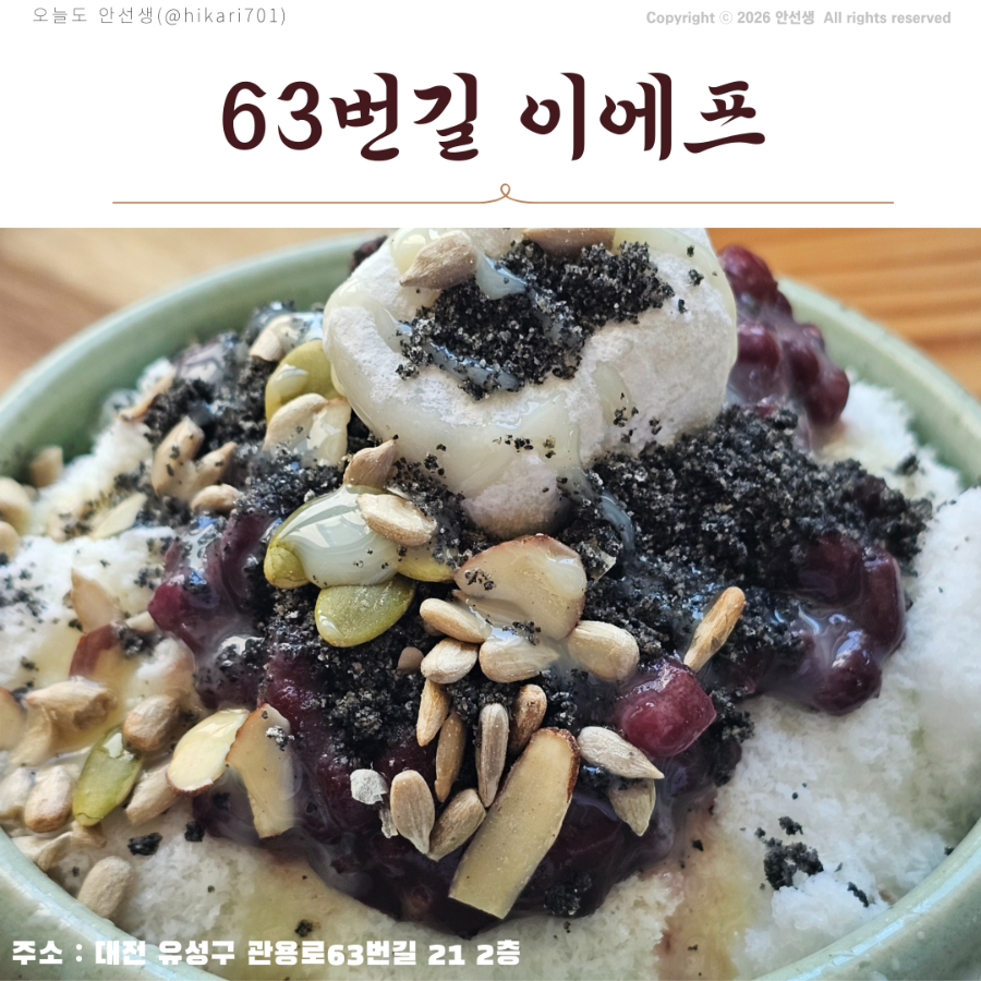 63번길 사진 1
