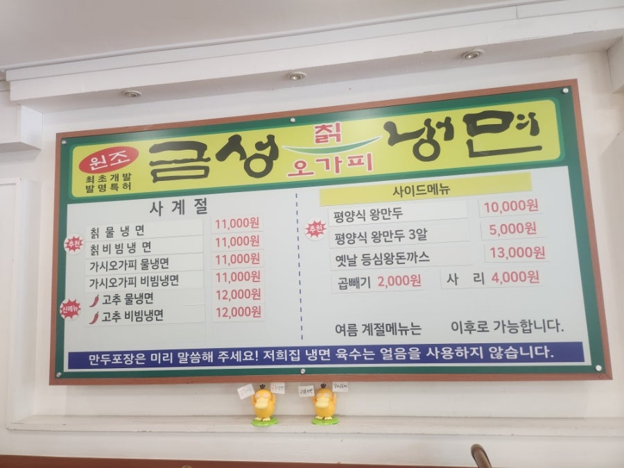 금성칡냉면 첨단점 사진 1