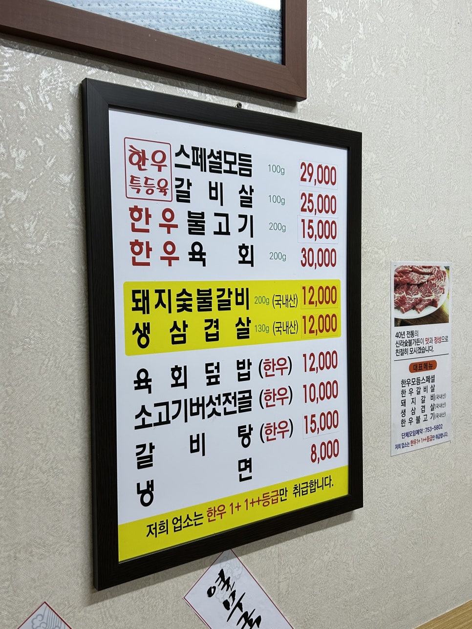 신라숯불가든 사진 4