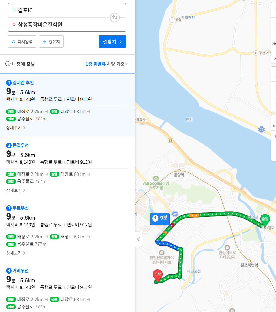 삼성중장비운전학원 사진 2