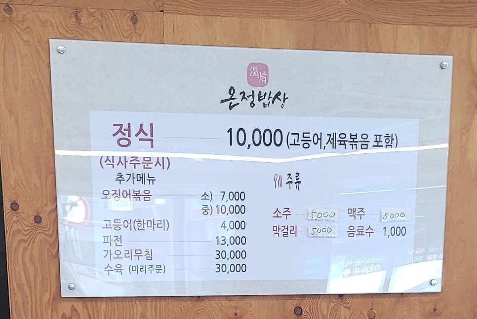 온정밥상 사진 6