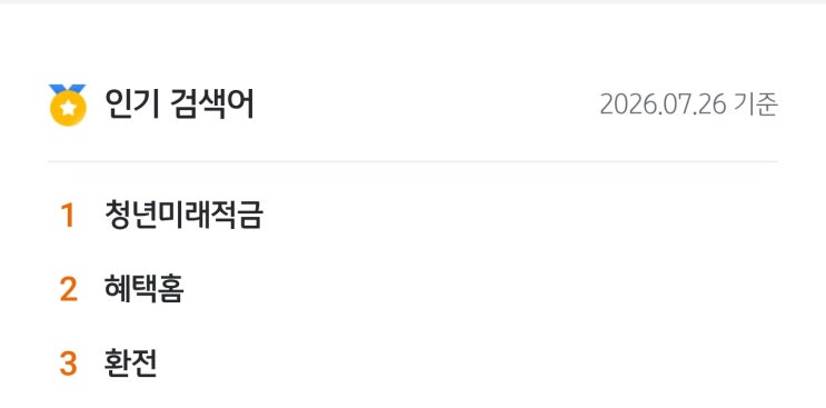 <b>청년미래적금 가입</b>방법 3년·8% 요약, KB스타뱅킹 국민은행 주의점