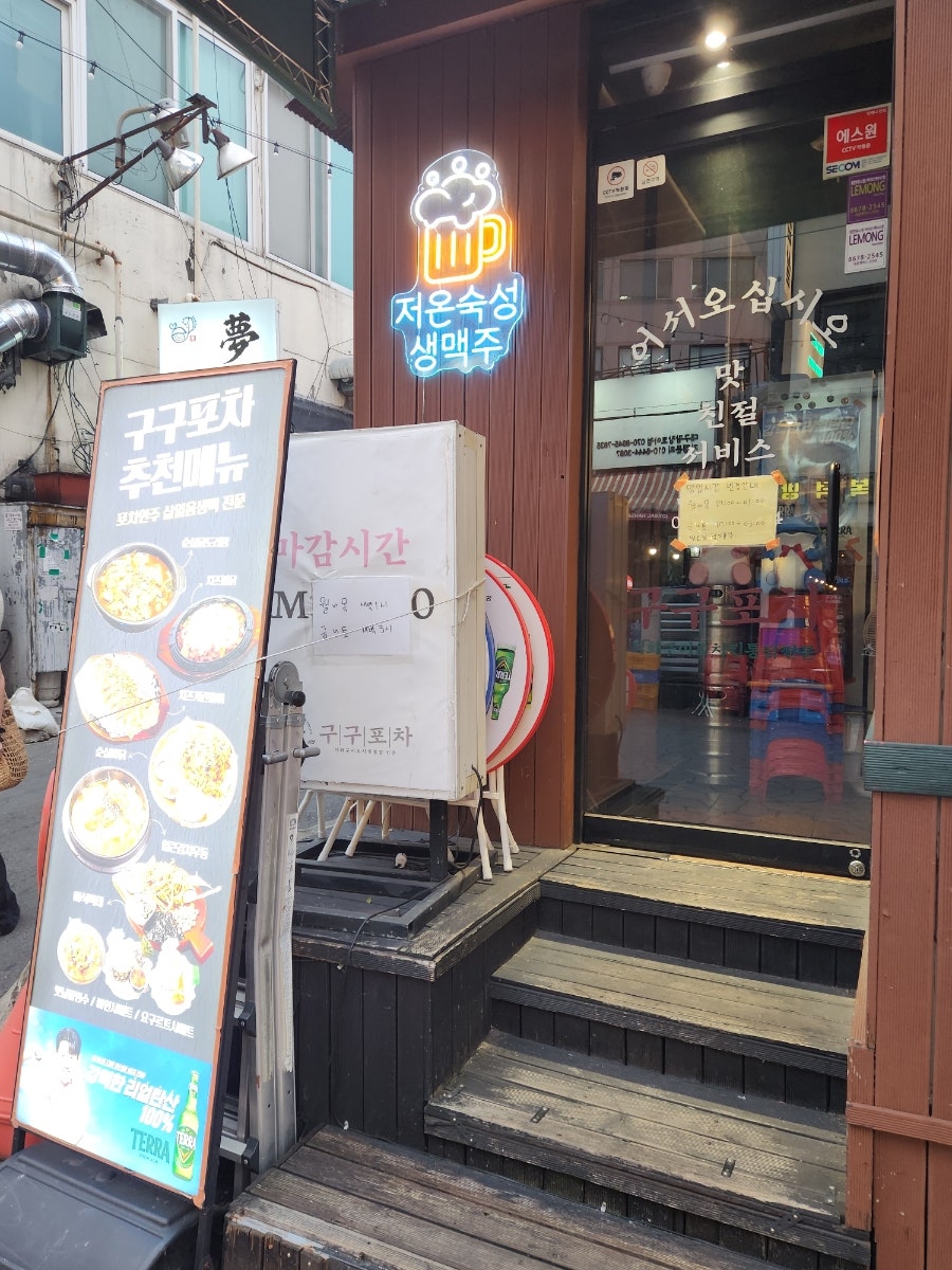 구구포차 광장코아점 사진 5