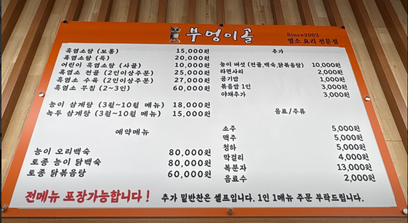 부엉이골 사진 6