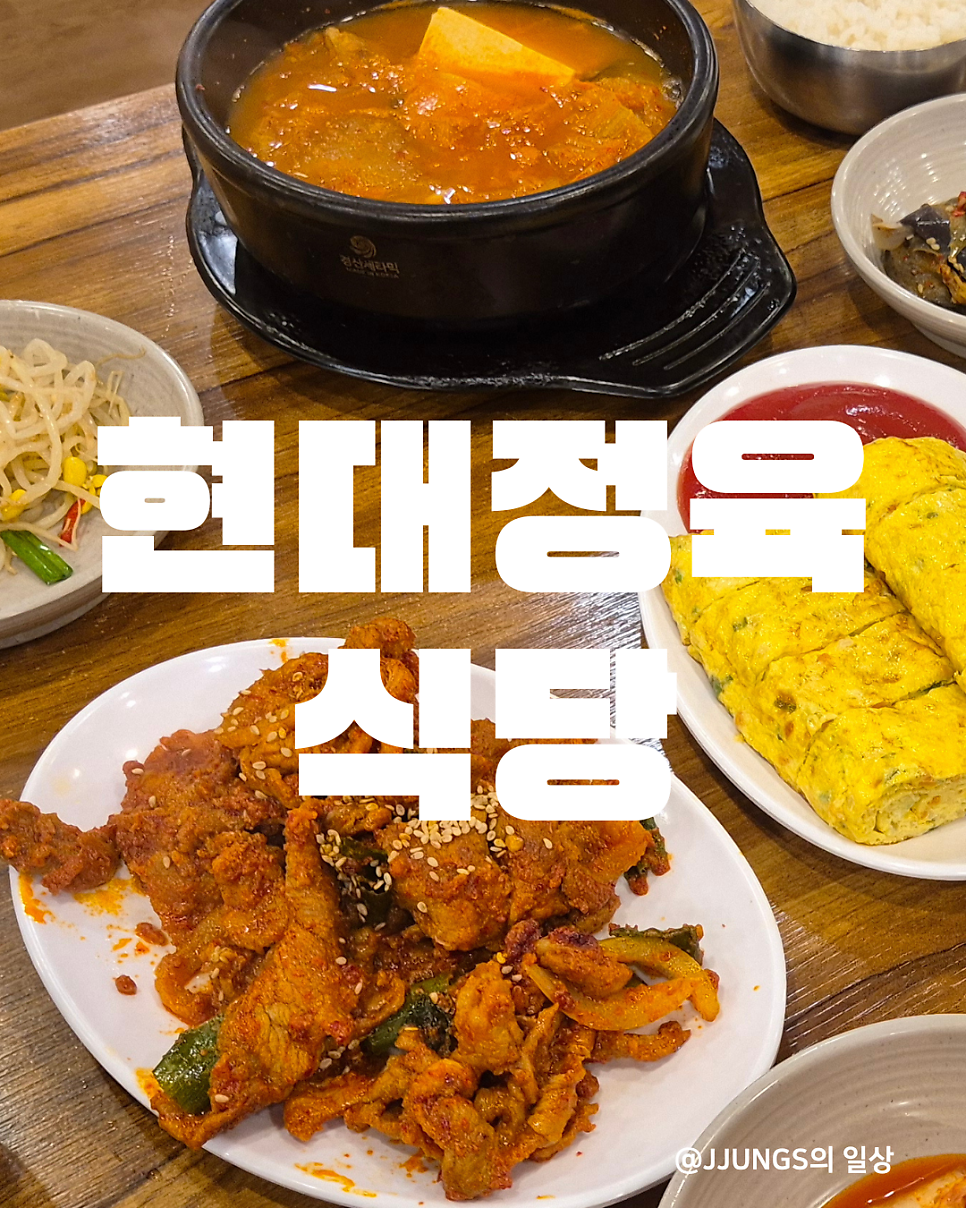 현대정육식당 사진 1