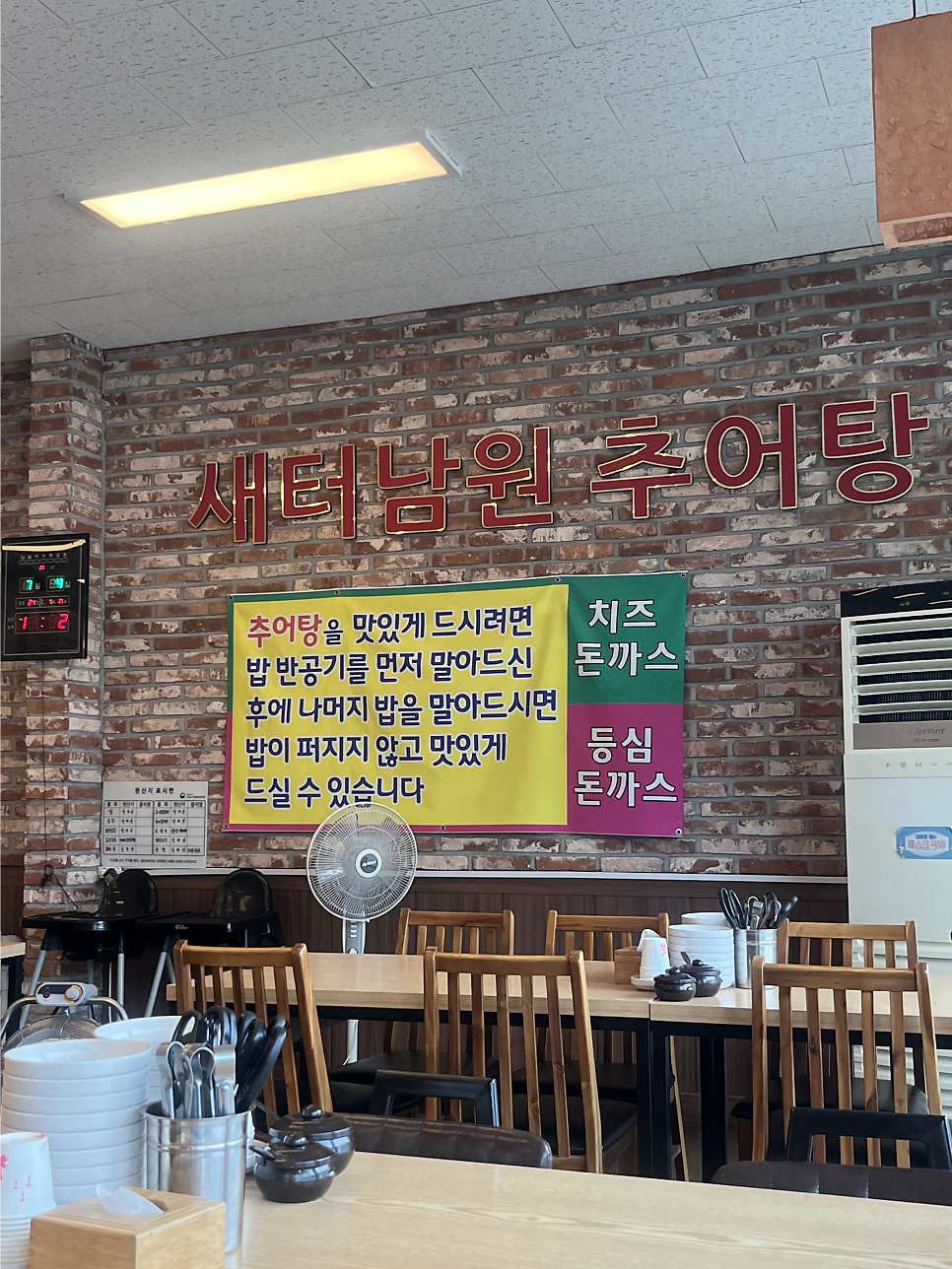 남원추어탕 사진 3