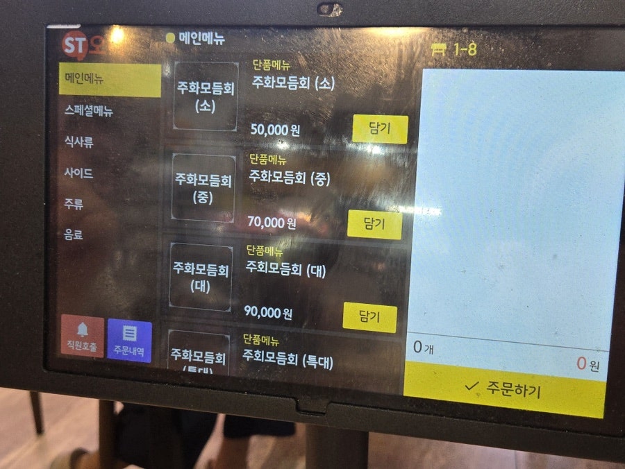 주화횟집 사진 5