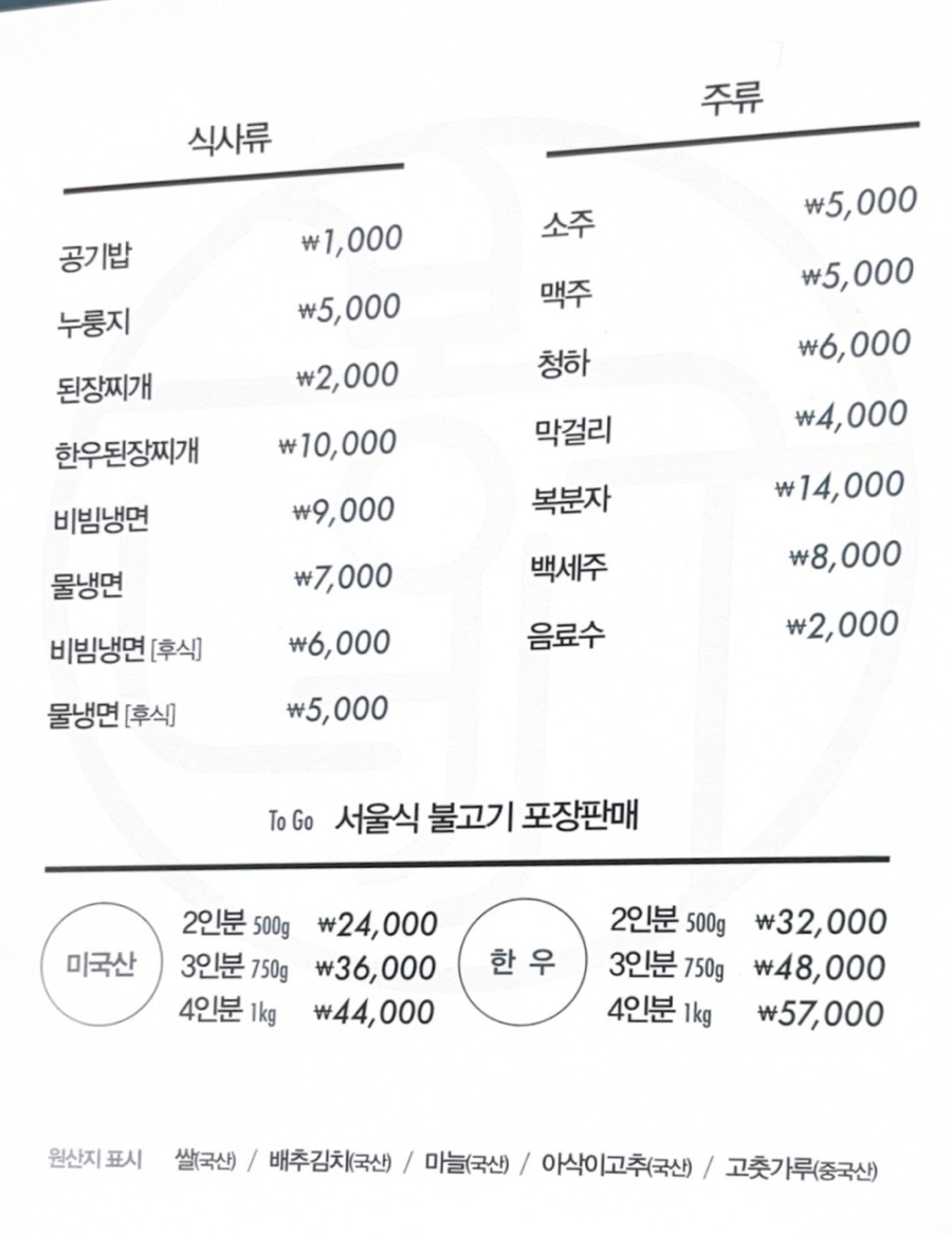 봉구네 광양불고기 사진 6