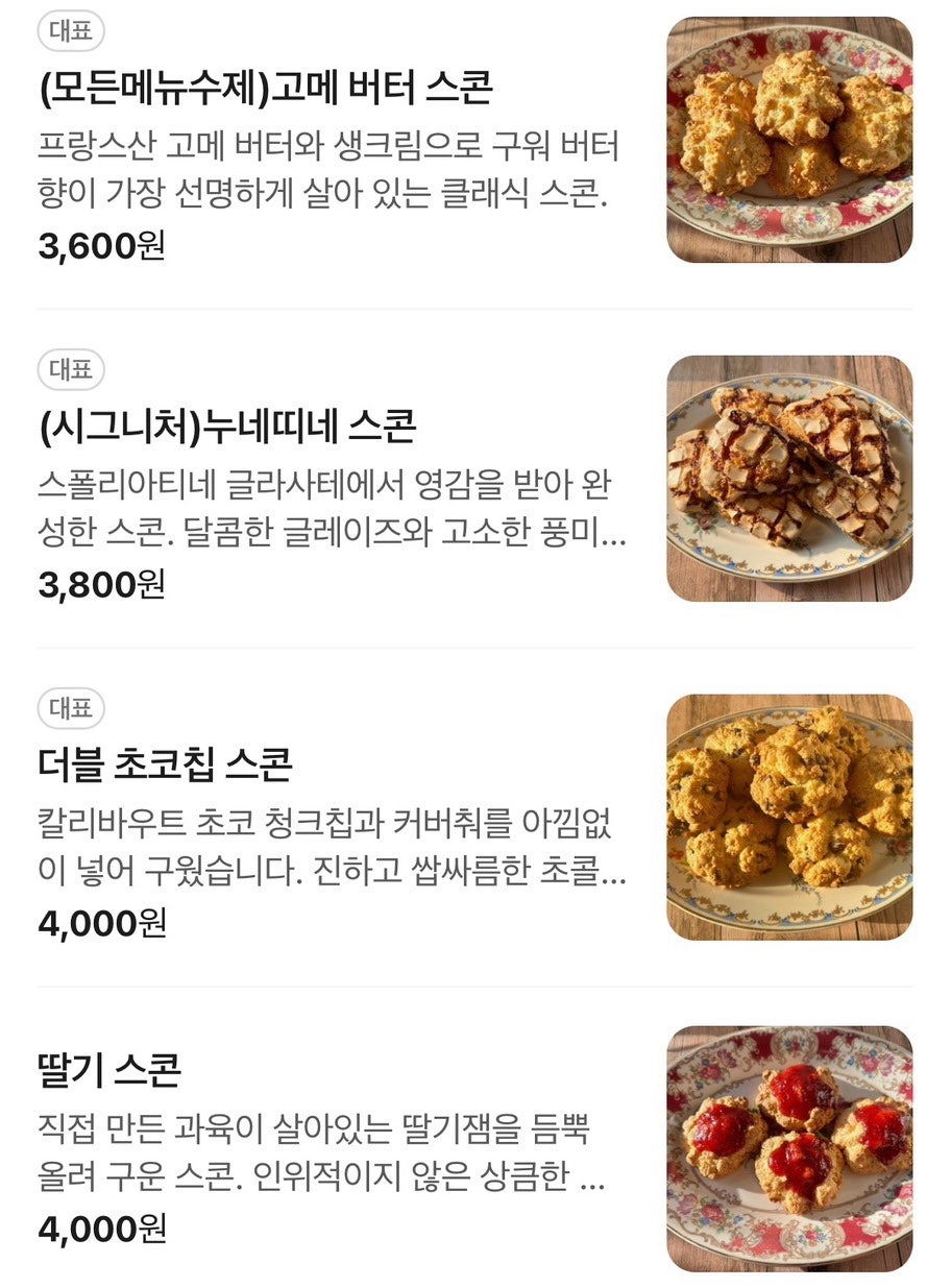 호두베이크샵 사진 2