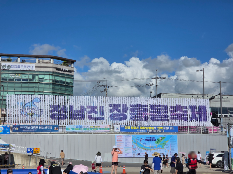 2026 정남진장흥물축제 후기 | 물폭탄부터 대왕장어 체험까지!