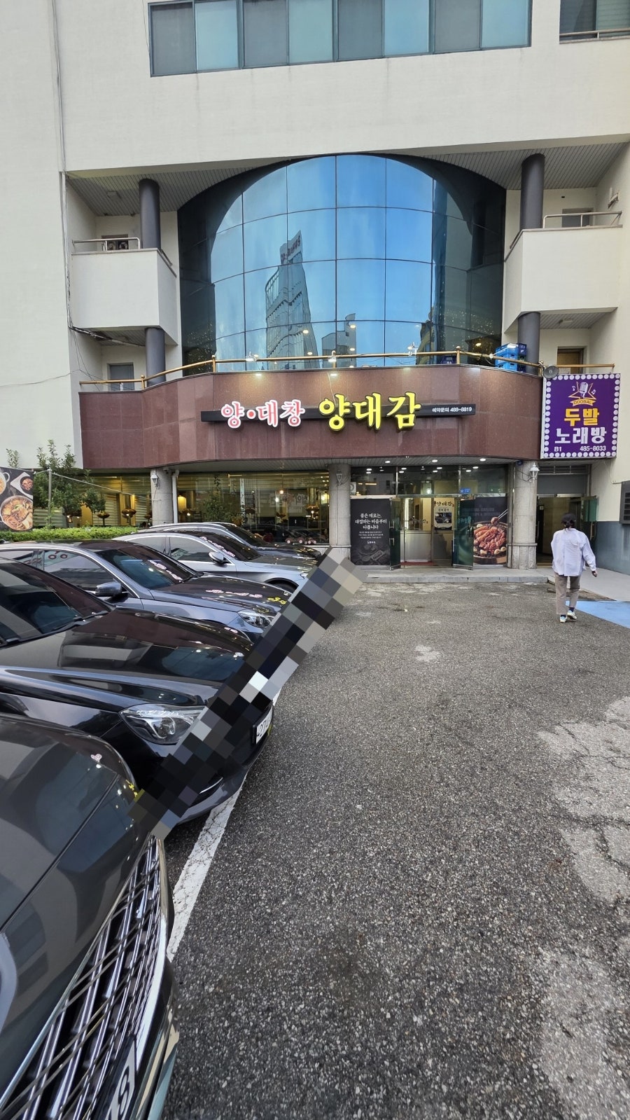 양대감 사진 4