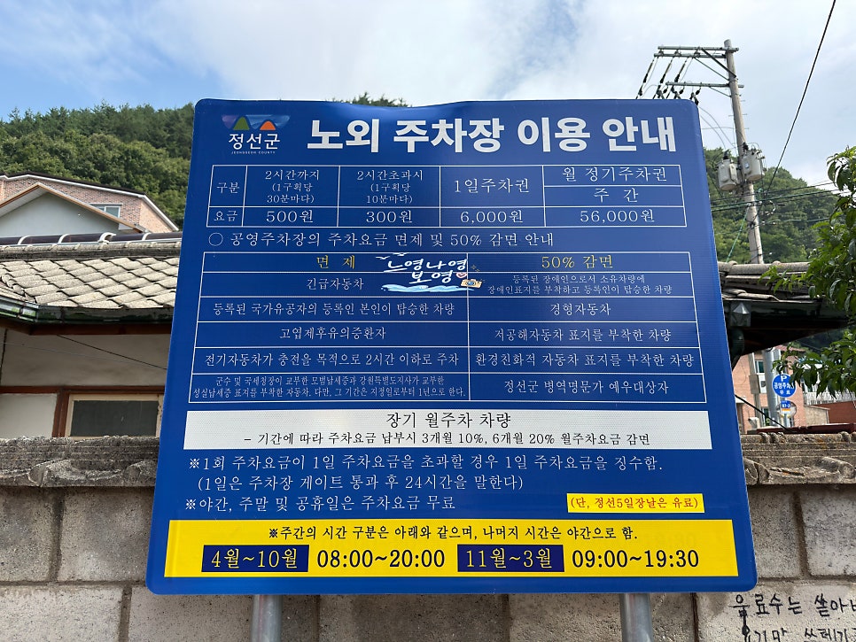 회동집 사진 6