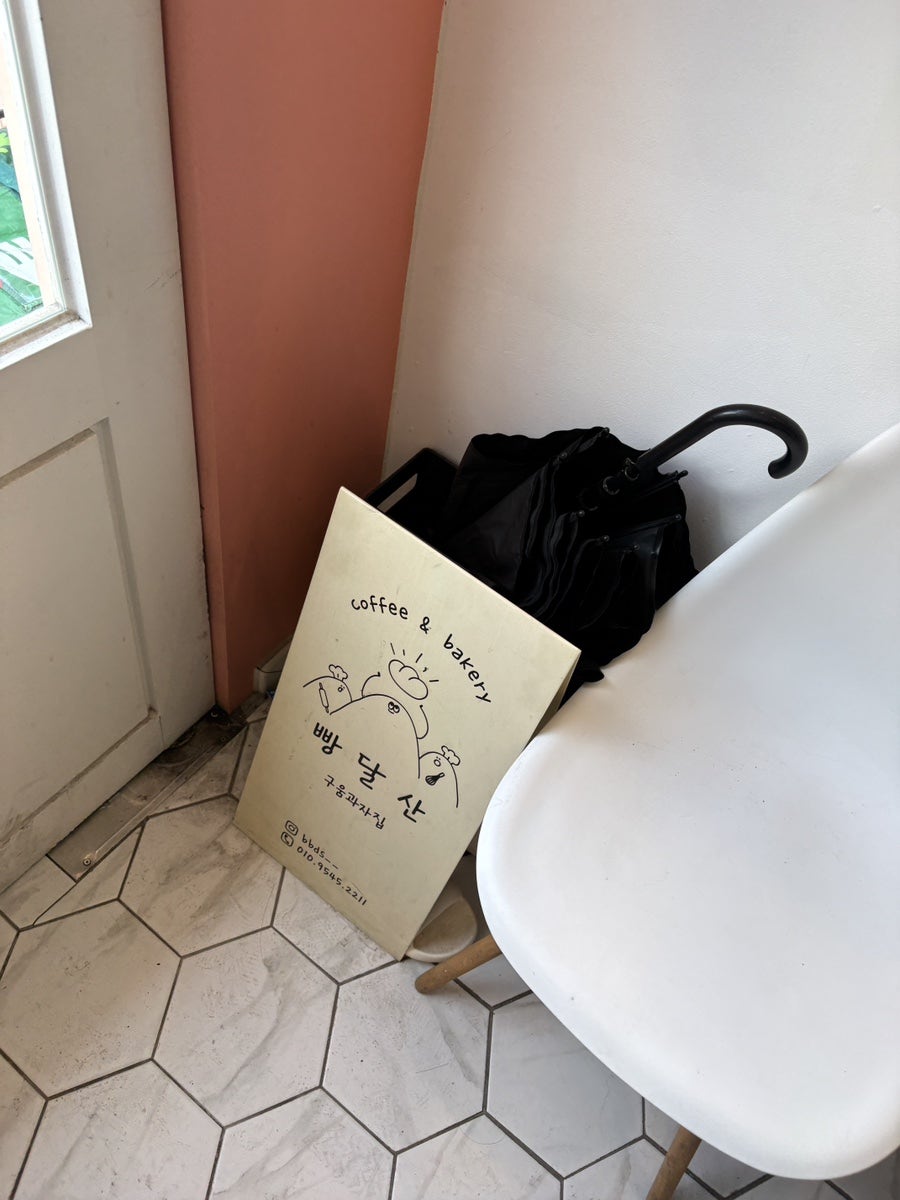 빵달산 사진 5