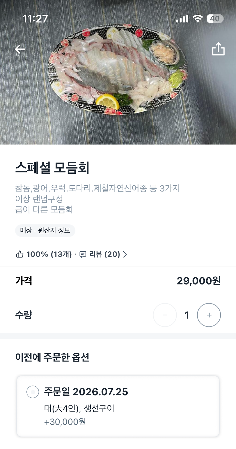 회썰당 사진 1