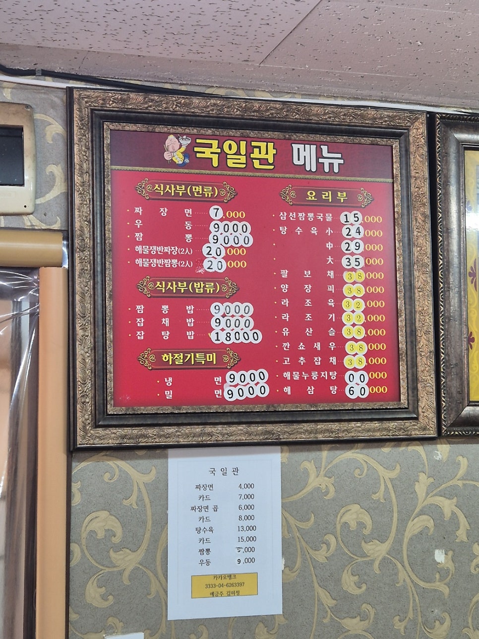 국일관 사진 5