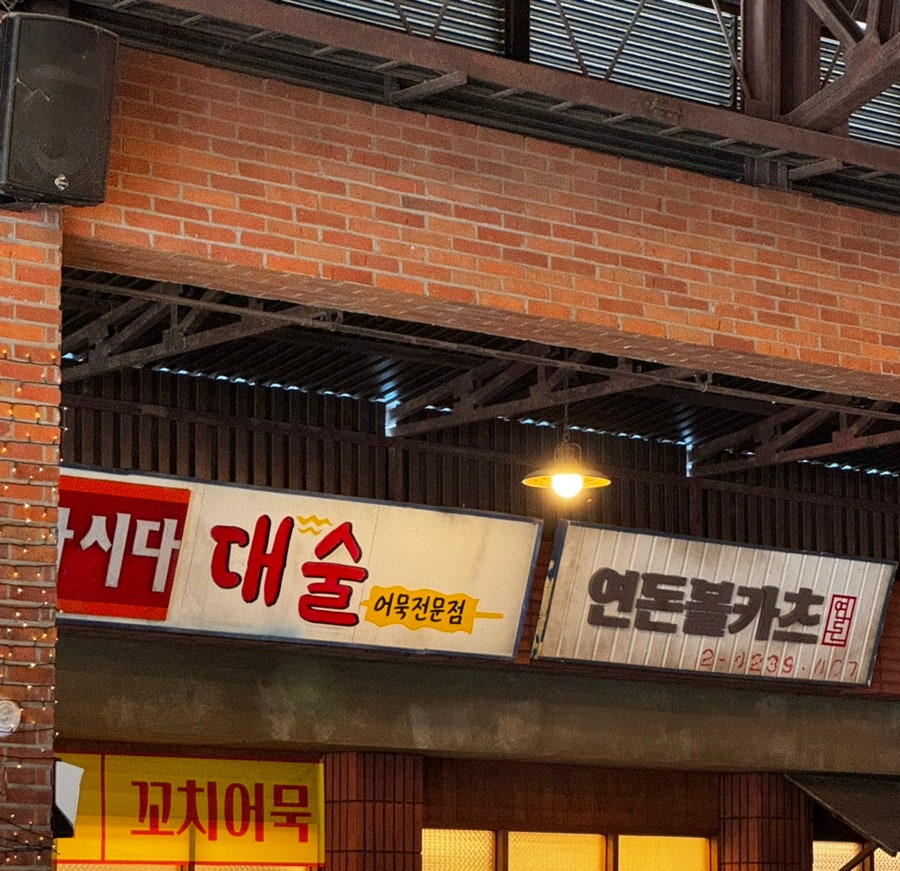 신광정육점 사진 5