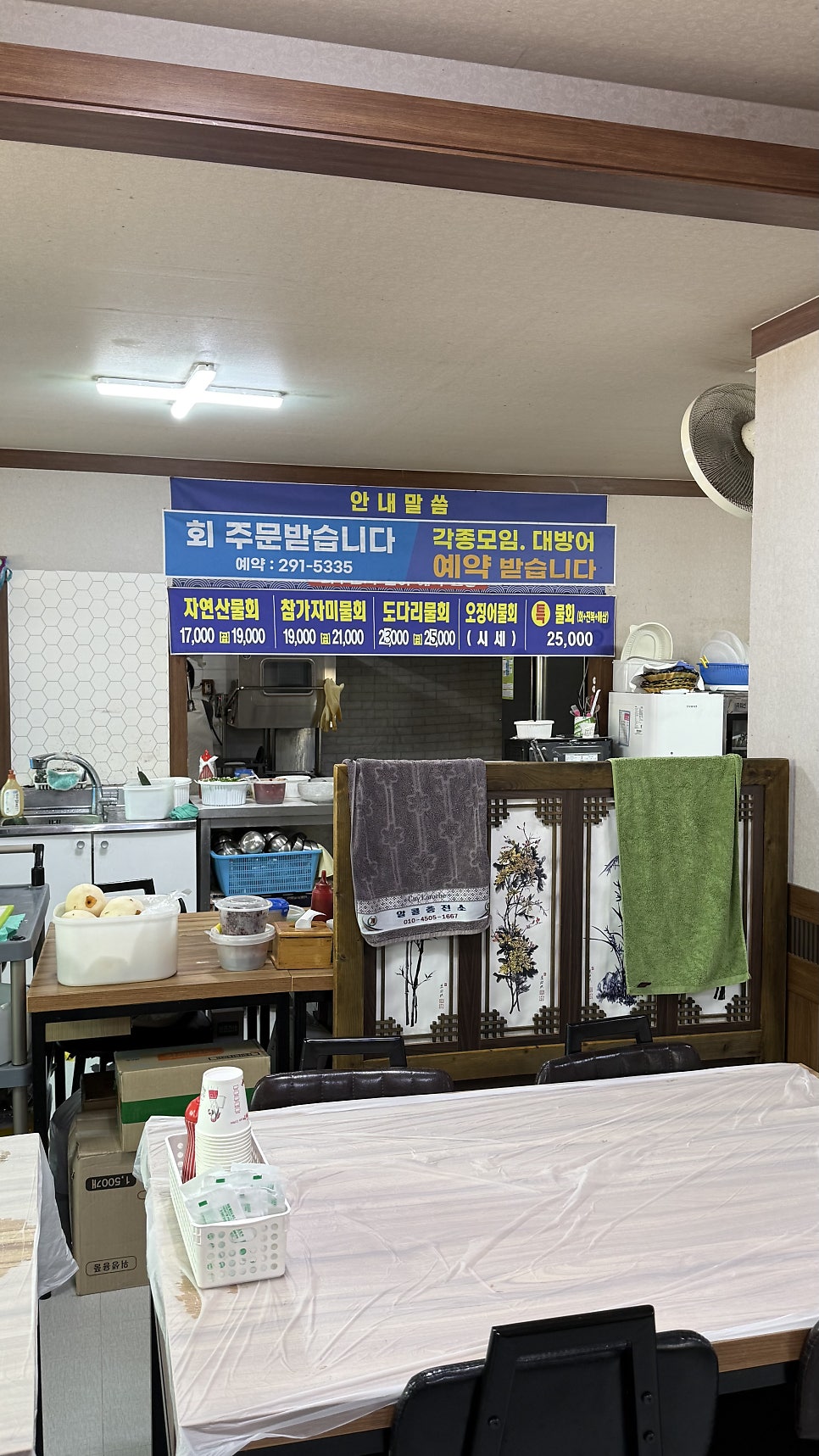 서문자연산횟집 사진 3