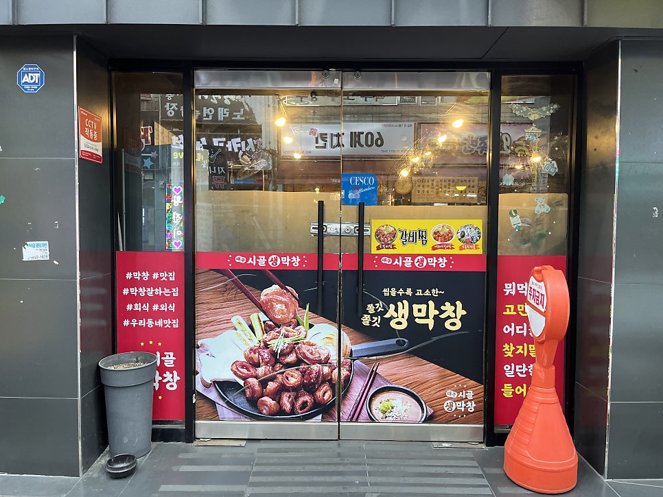 대구시골생막창 사진 5