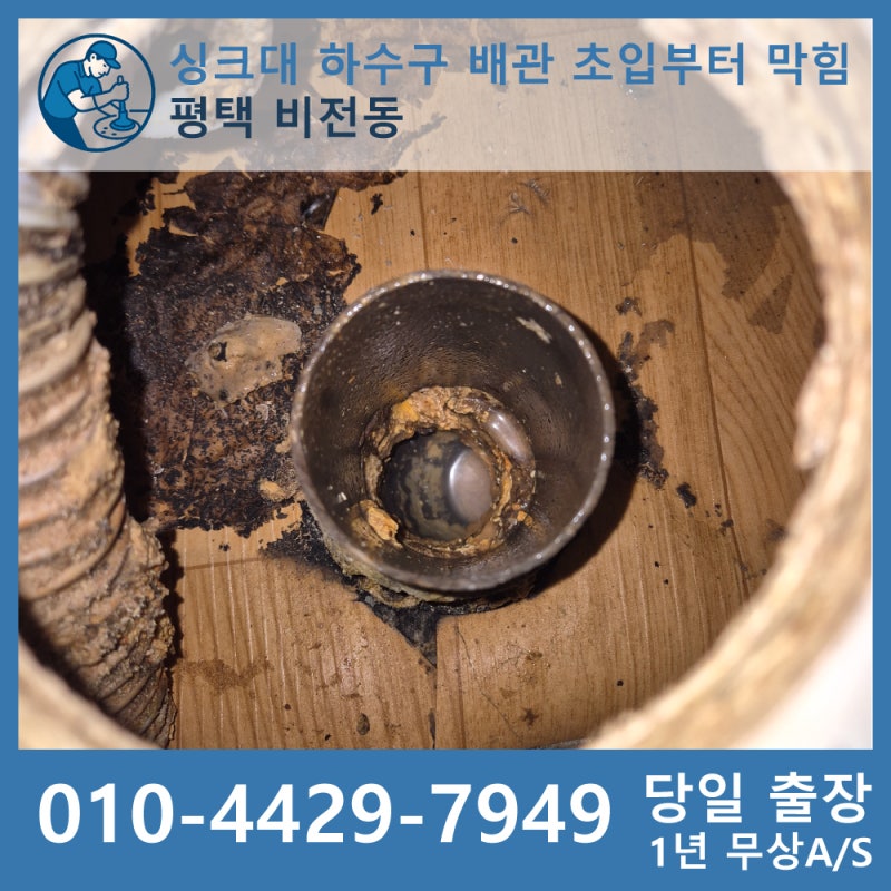 "싱크대 하수구 배관 초입부터 막혔어요" 석션기로 빨아들여서 뚫었더니 기름 덩어리가 엄청....