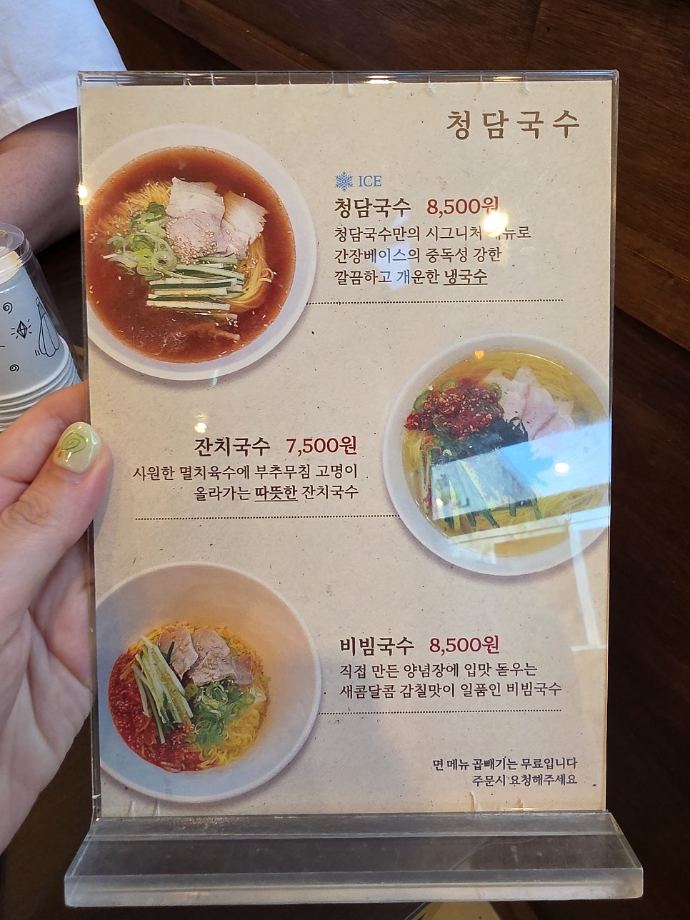 청담국수 사진 4